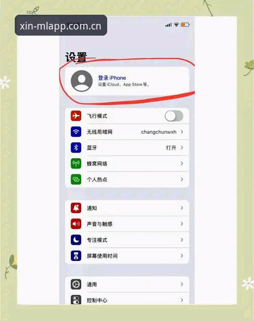 米兰APP登录使用指南：如何快速上手v3.2.1版本？