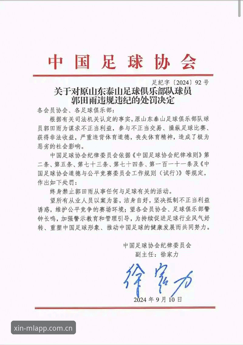 足协第三批禁足名单公布，65人受罚，中国足球反腐风暴如何影响你的观赛体验？