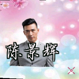 陈景辉